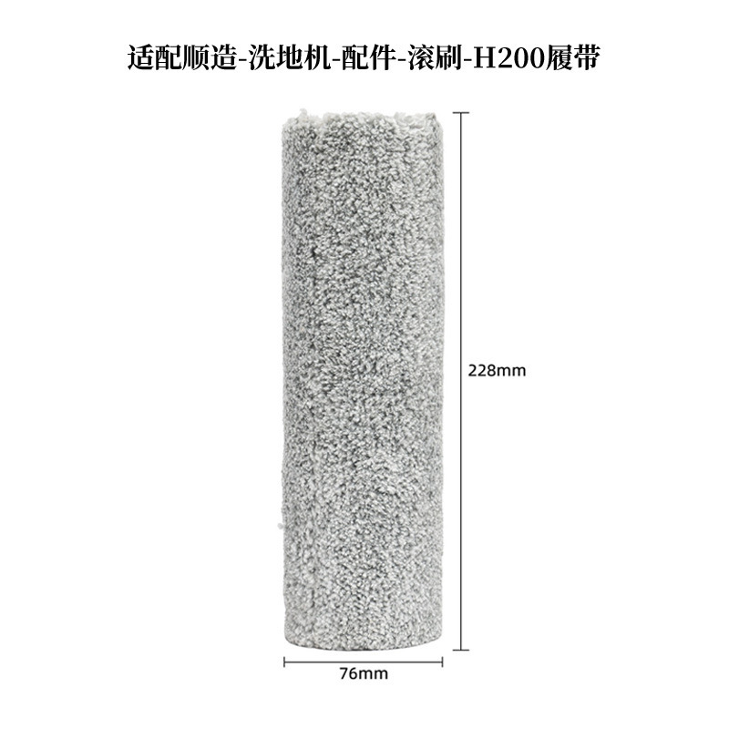洗地机配件大全扫地机器人耗材主刷吸尘器配件滤芯地刷洗地机滚刷|undefined