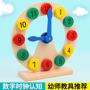 Wooden Children's Learning Time Educational Toy Multi-Functional Geometric Pattern Baby Enlightenment Early Education Cognitive Clock