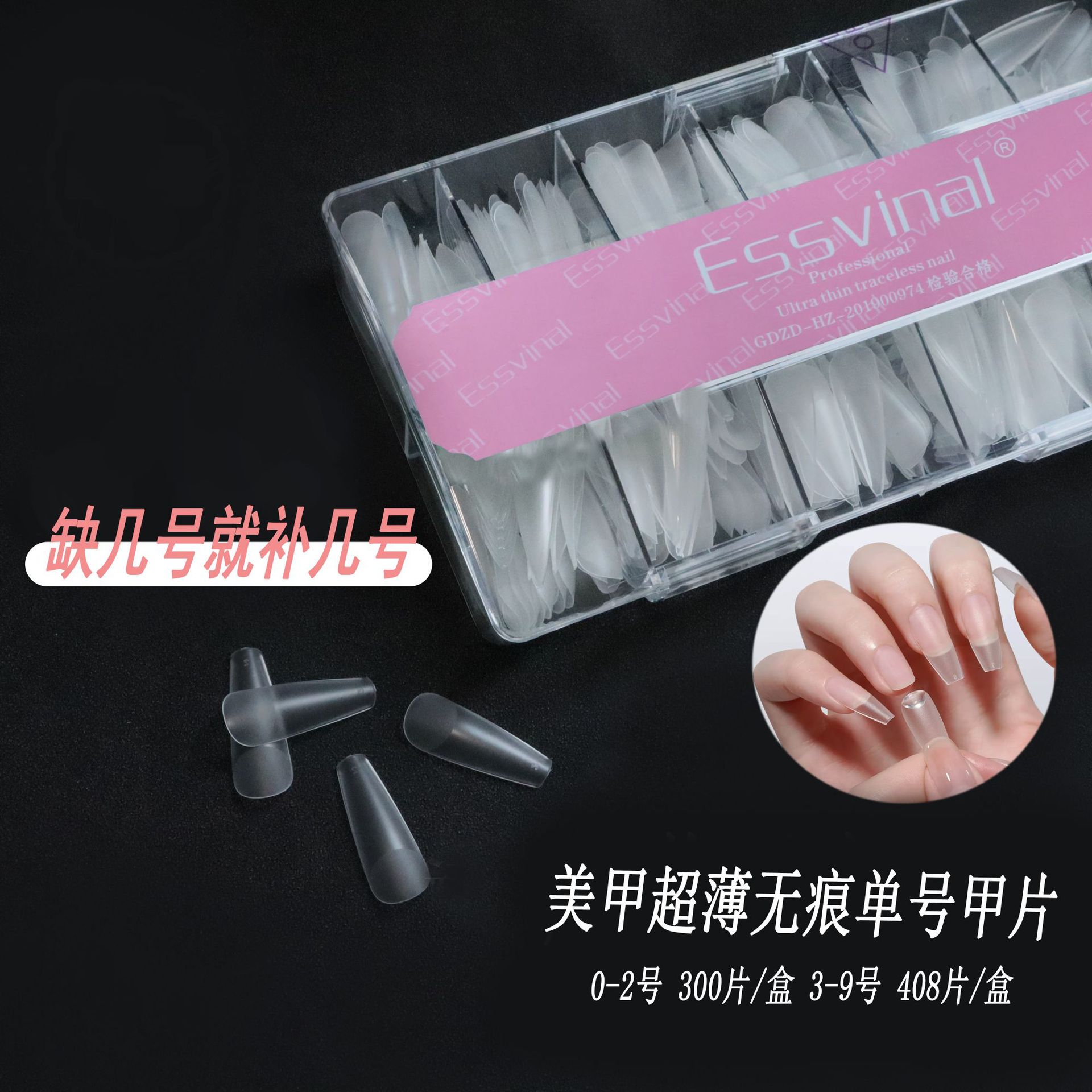 Ultra thin fake nails for manicure