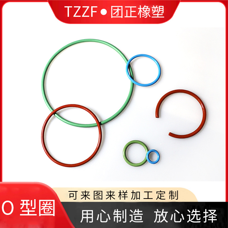 源头工厂 氟橡胶O型圈 耐磨防水O型圈  线径6.99氟橡胶密封圈