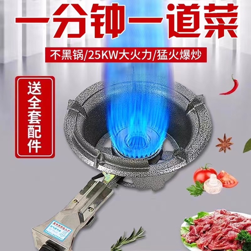 猛火灶商用燃气煤气单灶中压猛火炉液化气大火饭店高速炉熄保