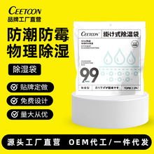 除湿袋干燥剂吸潮防潮防霉吸湿宿舍学生可挂式衣柜包吸湿家用神器