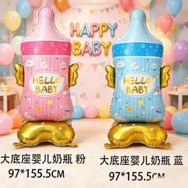 跨境大号底座站立婴儿奶瓶铝膜气球儿童生日派对装饰布置拍照背景