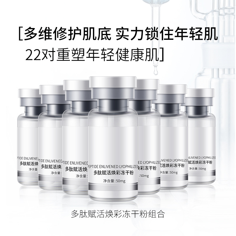 Peptide Skincare Revitalizing Freeze-Dried Powder Set: Hydrating, Moisturizing, Pore Minimizing, Fine Line Reduction, Repairing, and Antioxidant.