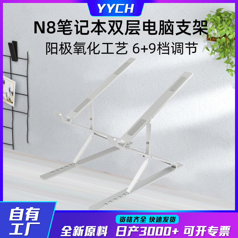 N8 Oxidized Laptop Stand Desktop Double-Layer Folding Lifting Aluminum Alloy Multifunctional Portable Support Frame N8 Oxidized Laptop Stand Desktop Double-Layer Folding Lifting Aluminum Alloy Multifunctional Portable Support Frame