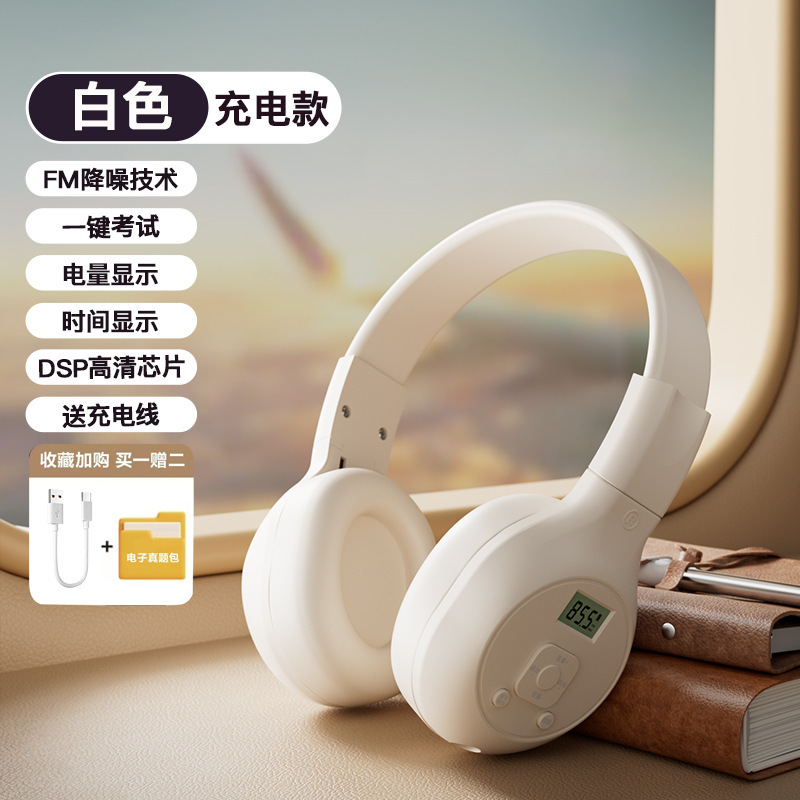 試験四級大学英語耳麦fm周波数変調級46級b六級三級専四六級聴力イヤホン|undefined