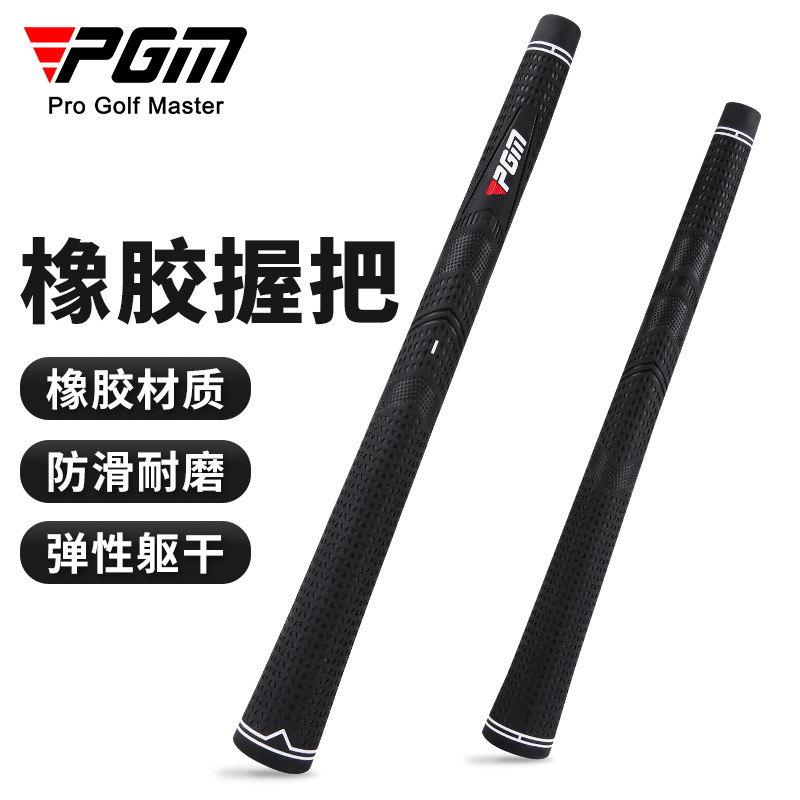 PGM高尔夫通用球杆握把男女款半棉线橡胶握把防滑耐磨吸震厂家