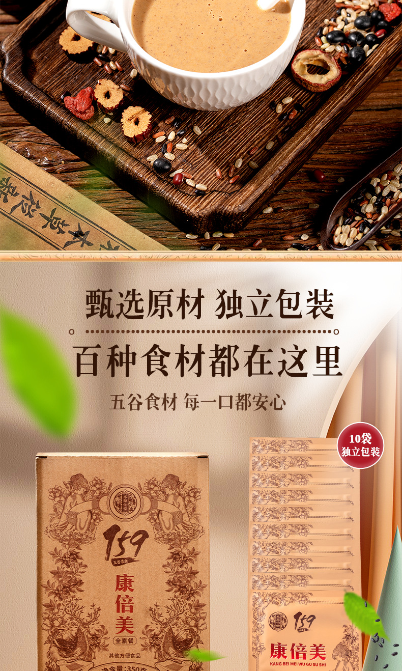 Kangbeimei Vegan Meal 159 Powder 350g Grain Breakfast Instant Drink in use