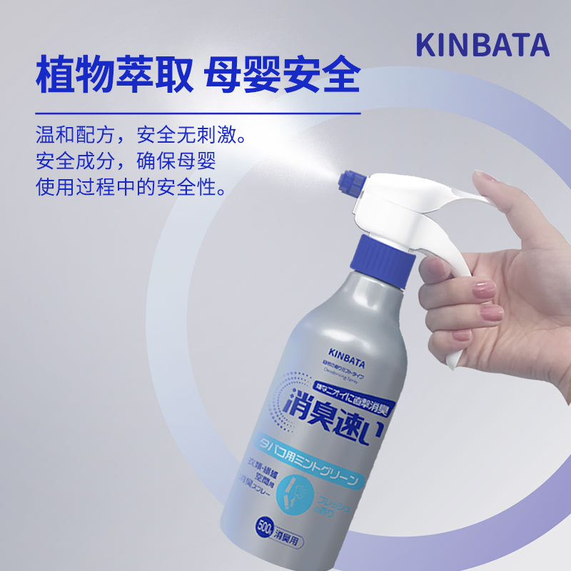 Kinbata室内環境寝室布芸織物タバコ酒味車内異臭ペット臭い消臭スプレー|undefined