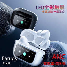 阿凡达50ANC智能主动降噪无线耳机LED智能触摸屏多功能入耳式耳机