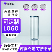 厂家直供PET易拉罐一次性奶茶瓶饮料瓶果汁瓶透明塑料易拉罐工厂