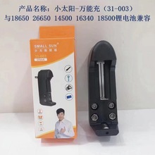 ԭbС̫18650/14500/16340Ͳ늳؆βfܳ