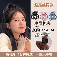 赵露思同款新南瓜夹马尾抓夹批发中号发夹高级感女高马尾固定神器