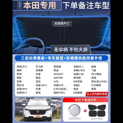 sunshade curtain umbrella inside the — Sun shade - double-insulation-honda-special-car-high-end-customized-titanium-silver-vinyl-double-sun-protection-and-coolingfree-4-side-guards-storage-bag
