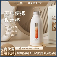 跨境新款榨汁机便携充电小型学生家用多功能果汁机迷你随行榨汁杯