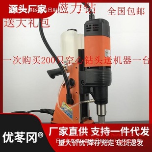 Dexi Magnetic Drill DX-35 Suction Drill Hollow Drill Magnetic Seat Drill Steel Plate Drilling Machine 1100W High Power