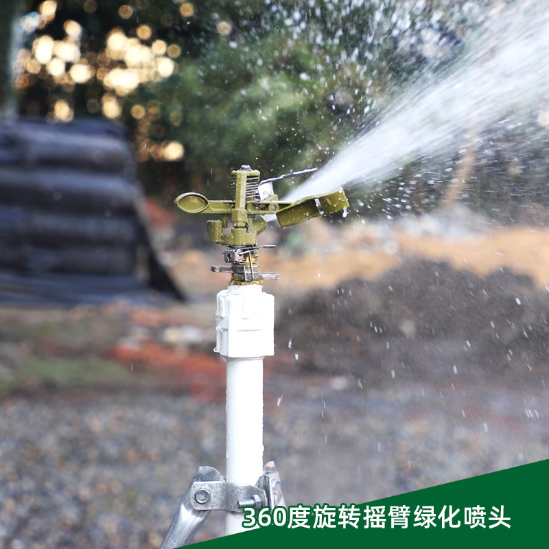 园艺灌溉锌合金可控摇臂喷灌喷头360度旋转草地大棚农用园林灌溉