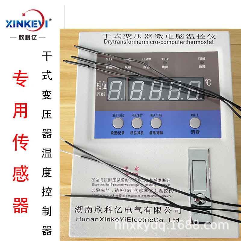 干式变压器温度传感器 PT100温控感应元器件 温控器高精度PT100