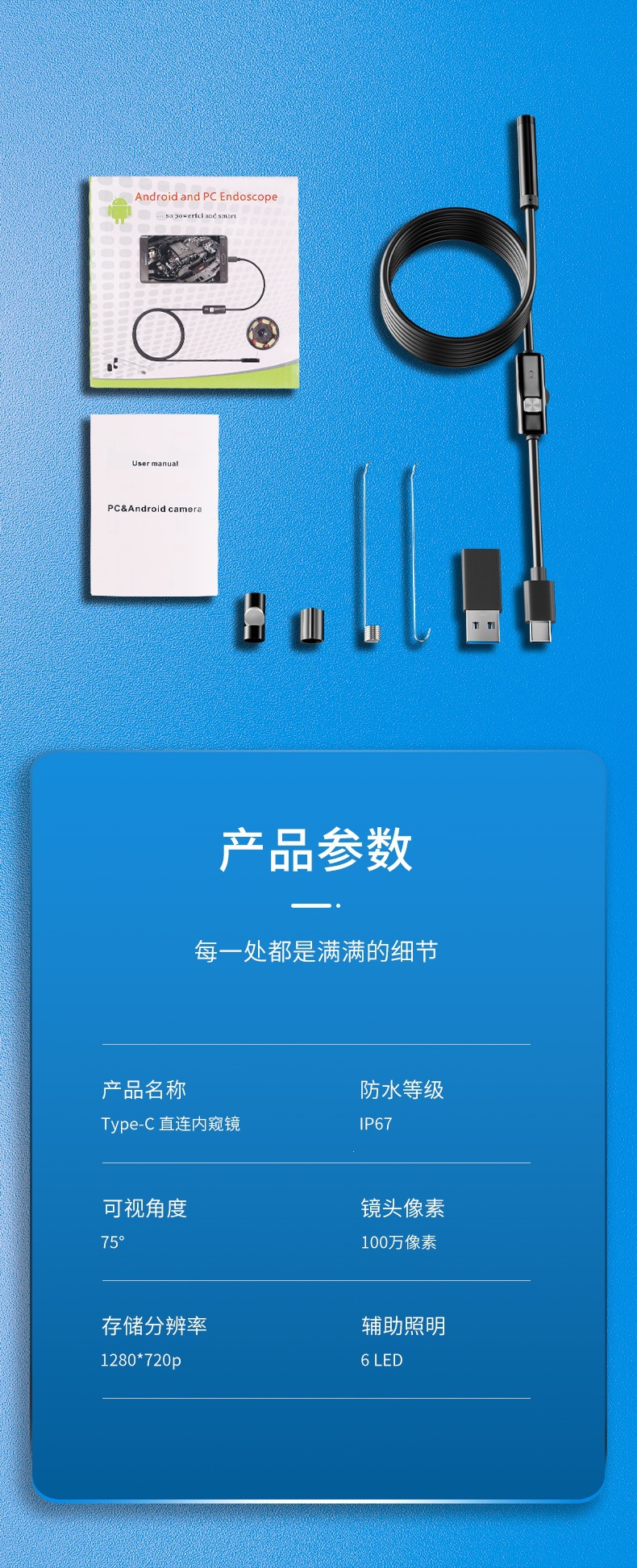 新款Type-C直连摄像头高清100万工业内窥镜安卓手机防水内窥镜