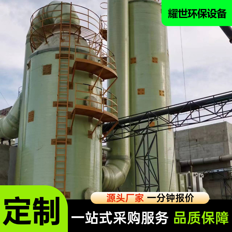玻璃钢净化塔脱硫塔喷淋塔废气处理设备 砖厂燃煤锅炉脱硫除尘塔