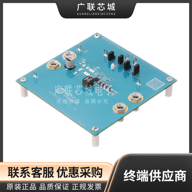 MAX25240EVKIT#  MAX25240 DC/DC 步升/步降 1 非隔离 输出评估板