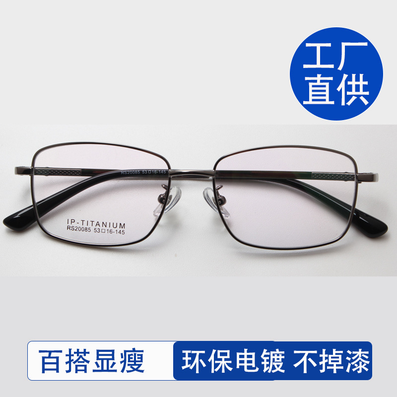 经典商务半框方镜男女近视眼镜架超轻纯钛学生镜架厂家直销丹阳|ms