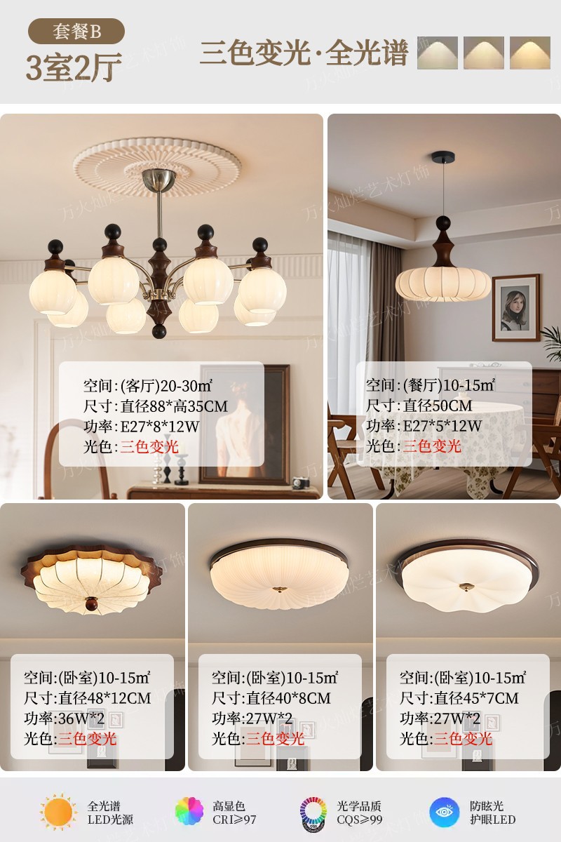 [패키지 설치/저렴한 패키지] 패키지 B1 - 침실 3개, 거실 2개 - 집 전체에 3색 디밍