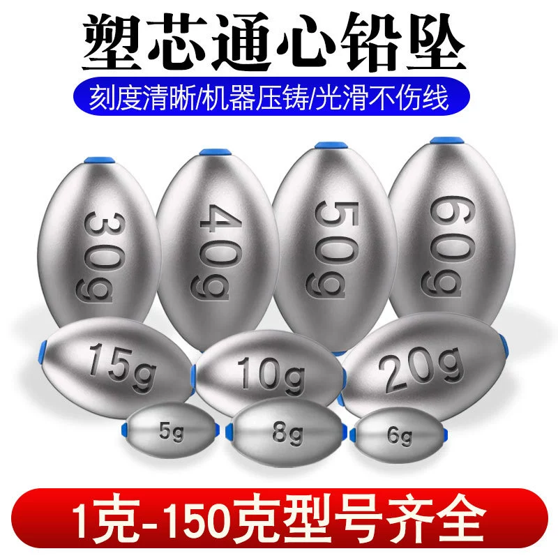 Грузило для рыбалки с оливкообразным полым сердечником для морских удилищ, кастинговых удилищ, ловли на приманки, дальнего заброса, защиты от зацепов, объемные грузила из свинца.