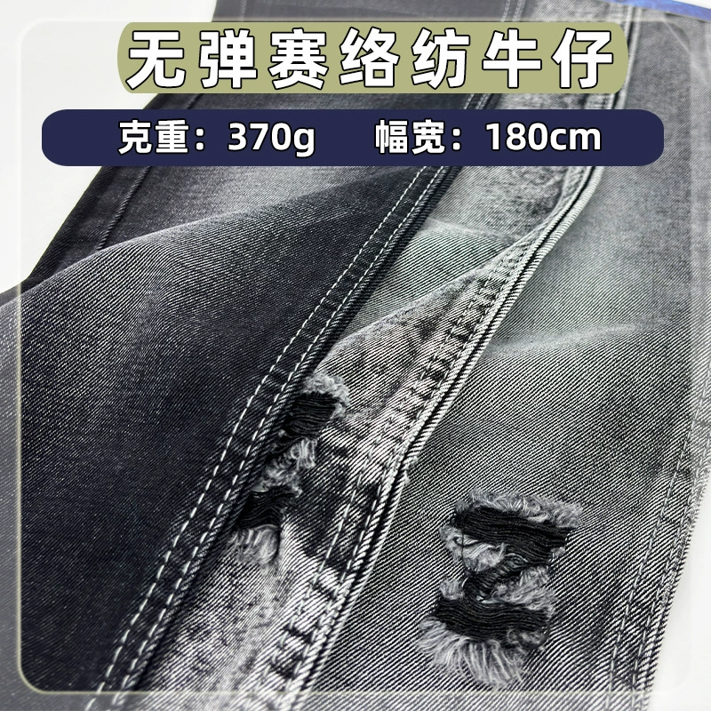 Elastic denim high quality cloth
