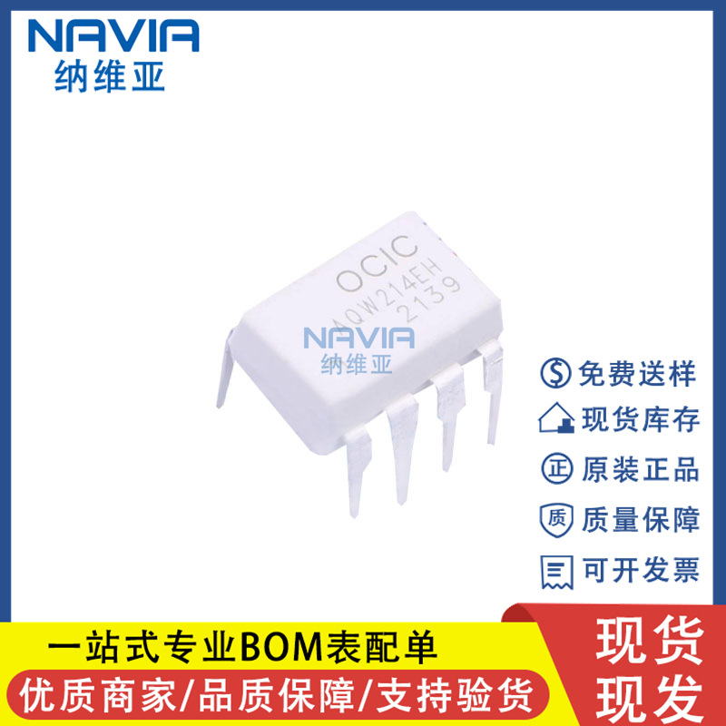 OCIC卓睿科 CYAQW214EH 替代AQW214/CYAQV252G 光耦固态继电器