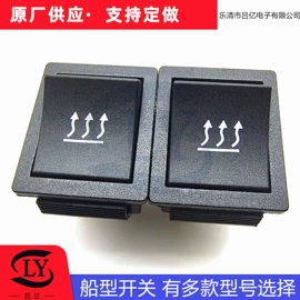 按钮开关;工业插座;船型开关