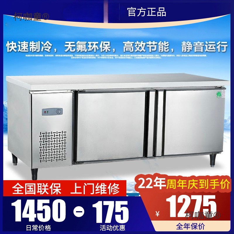 恒奈商用冰箱冷藏工作台冷柜保鲜柜冷冻保鲜工作台冰柜平冷麦太保