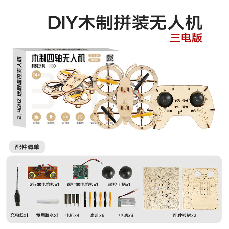 Wooden unmanned constructor, DIY