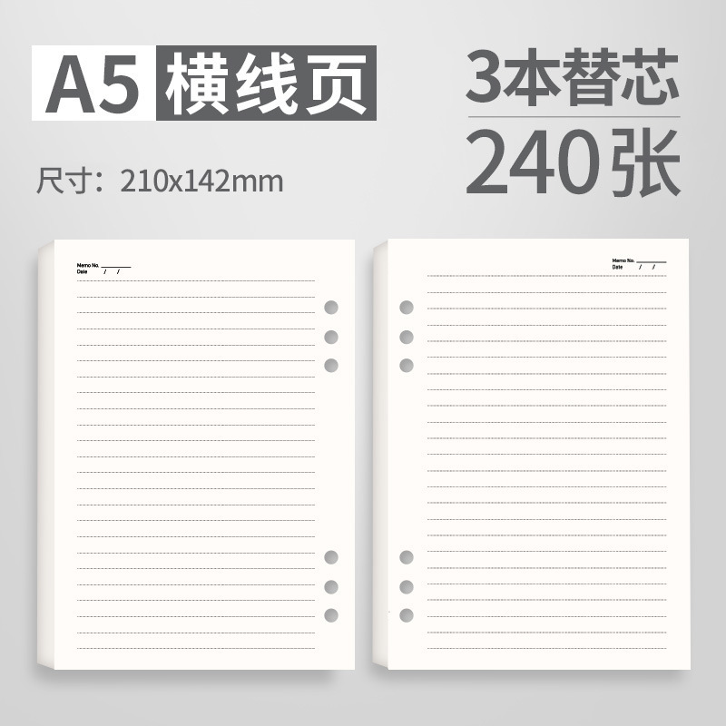 商务笔记本本子活页本可替换内页开学季必备文具用品作业本伴手礼|undefined