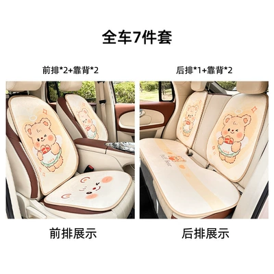 Seat Cushion, Universal for Seat cushion, seat cover - plush-bread-bear-cushion-set-of-seven