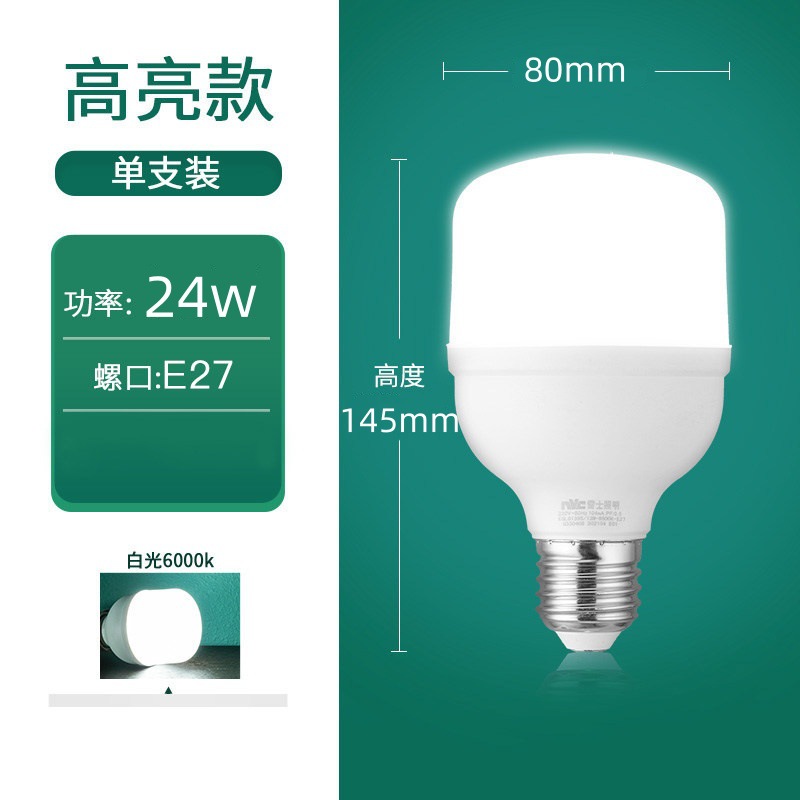 Bomba de iluminación LEX ahorro de energía fuente de luz LED ultra brillante bulbo de alta potencia iluminación de fábrica doméstica E27 tornillo E14