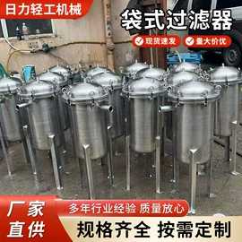 过滤器;搅拌机;反渗透设备