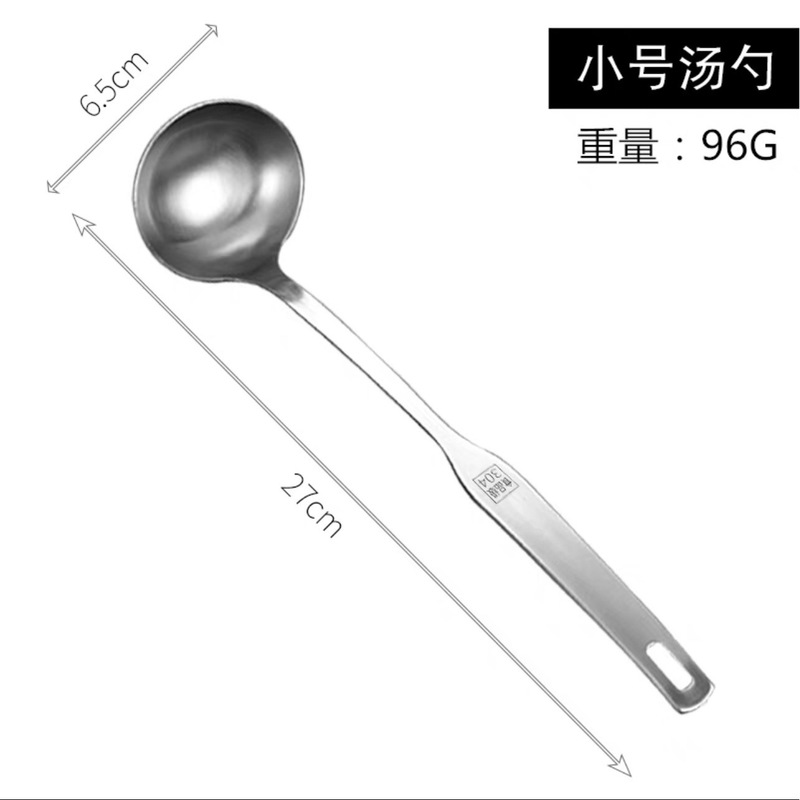 304食品級ステンレス家庭用長柄盛湯スプーン鍋漏れスプーン隔油スプーンセット大深スプーン|undefined