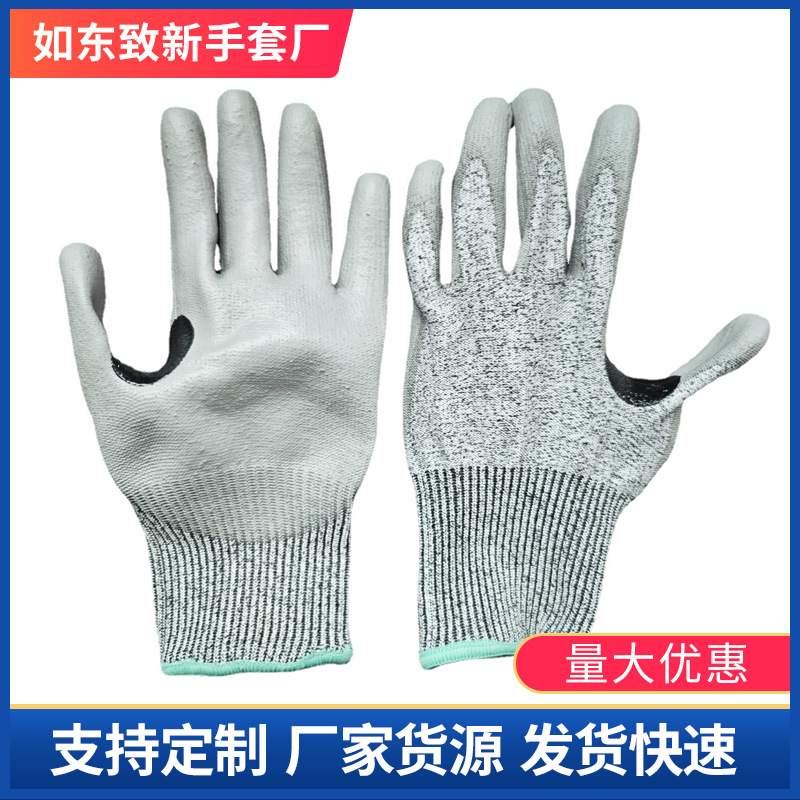 五级防切割手套PU掌浸虎口丁腈加强防割手套致新手套厂耐切割手套