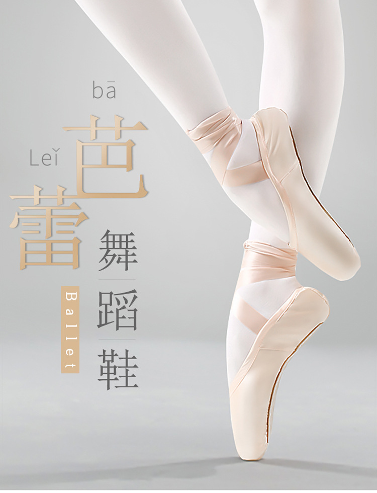 芭蕾鞋0_01.jpg