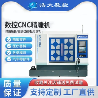 深圳四z轴多头cnc非标五金件零件碳纤维板材铝材合金数控精雕机