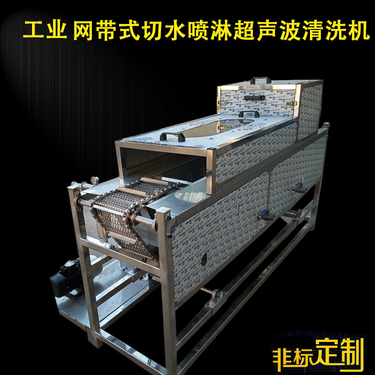 工业通过式喷淋超声波清洗机五金器械除油履带式设备全自动