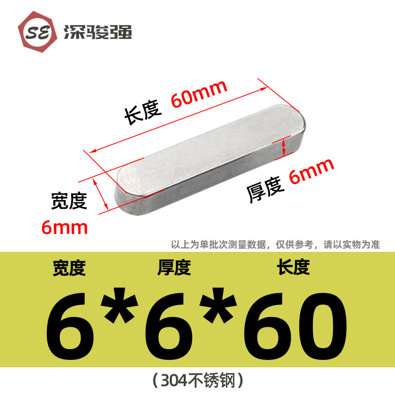 304不锈钢平键方销圆角销A型GB1096电机键销A型插销M3M4M5M6M8M10|undefined