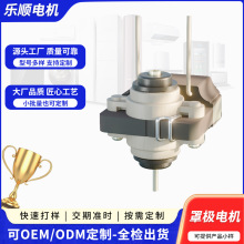 廠家批發微型220VAC冰箱冷櫃罩極電機罩極外貿品質銳利交流馬達