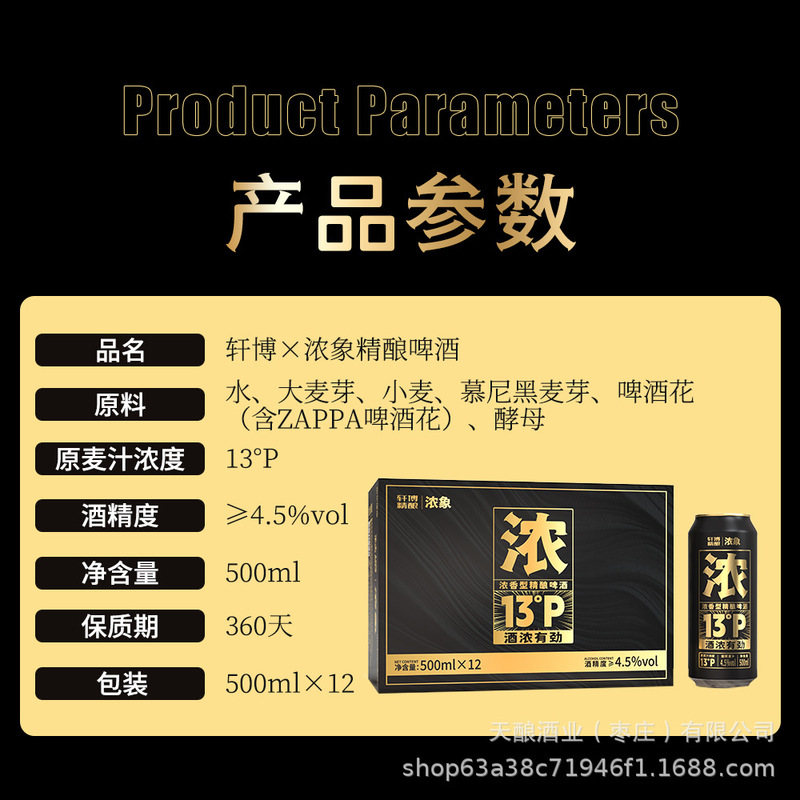 轩博13P浓香型精酿啤酒自然发酵30天德式小麦500ml*12整箱装|undefined