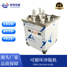 小型可循坏4头清洗玻璃酒瓶机器半自动洗瓶机冲瓶机机械控瓶设备