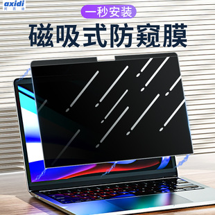 Suitable for Apple macbook2024 Magnetic Anti-peep Film No-stick Removable 14 "Lenovo Asus Dell Universal
