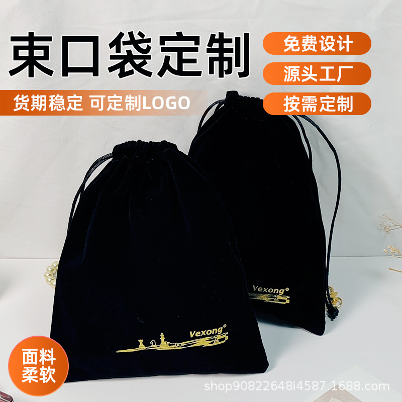 Black Korean Velvet Bag Bluetooth Headset Storage Jewelry Mouse Drawstring Breathable High-End Small Bag Magic Storage Bag