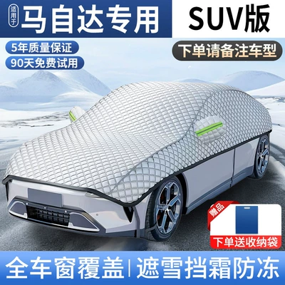 Windshield Anti-Freeze Half Cover Car – Car snow shield - full-cover-model-applicable-to-mazda-suv-models-upgraded-to-increase-size-and-cotton-free-storage-bag