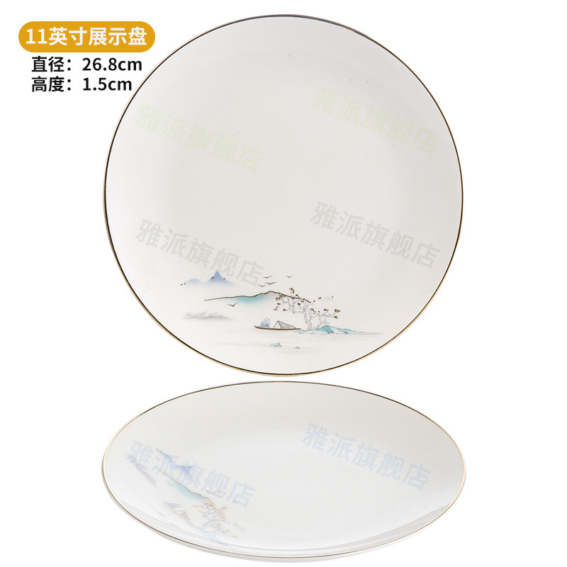 10.5 인치 디스플레이 플레이트-큰 강과 산